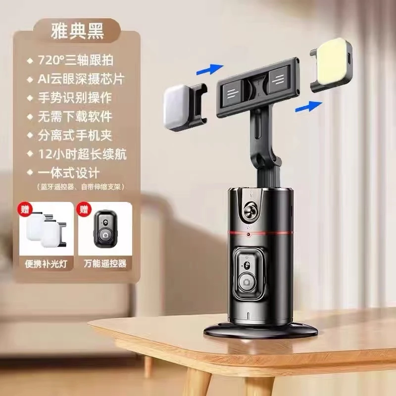 手机稳定器手持云台P02自动人脸识别360度可旋转智能跟拍防抖拍照
