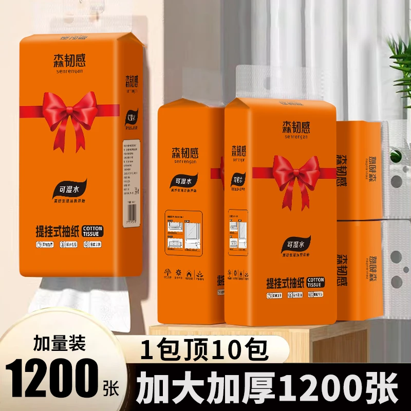 面巾纸抽母婴亲肤绵软细腻便捷悬挂便捷抽取式一次性加厚卫生纸抽