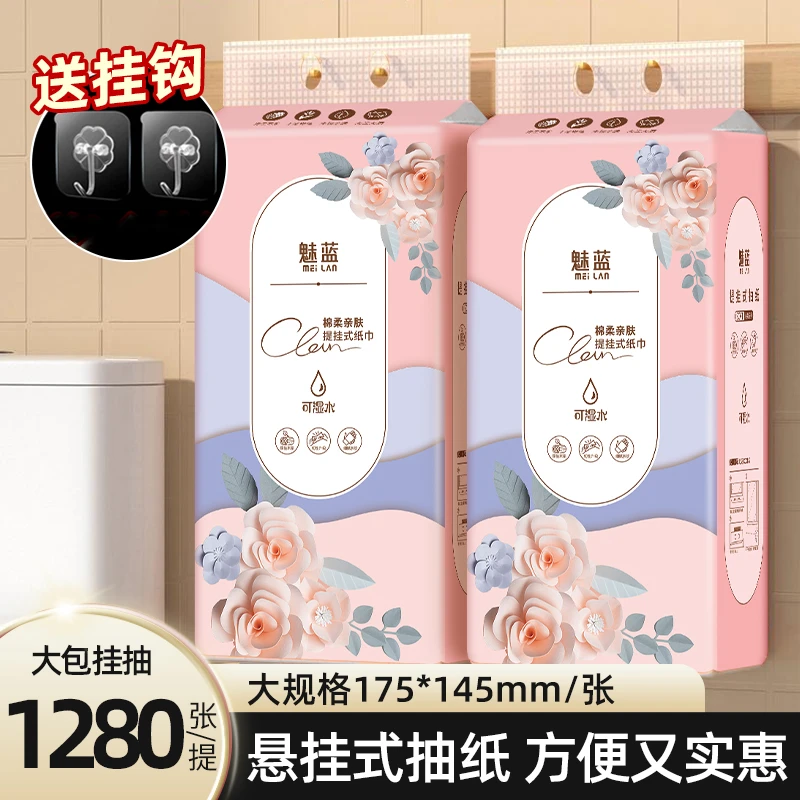 纸抽悬挂式底部抽纸家用商务大包透气柔软厕纸提挂式平板卫生纸抽