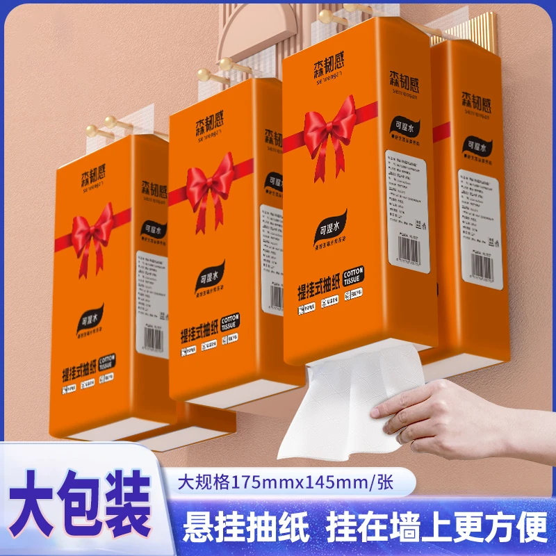 手纸宿舍壁挂式便捷松弛感底部抽家用大包加厚加量整箱装卫生纸抽