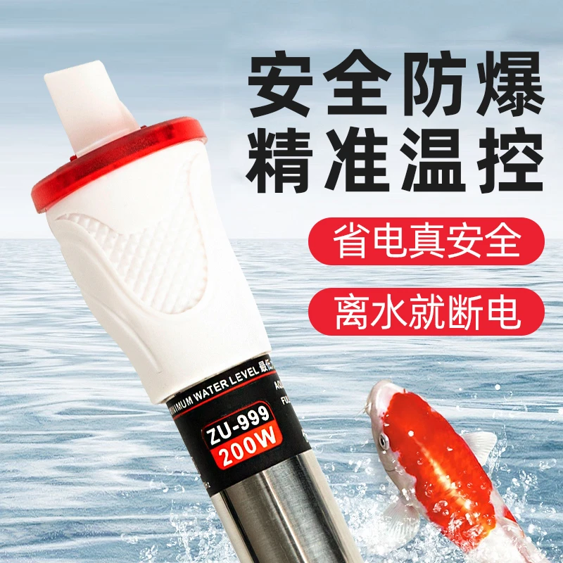 鱼缸加热棒精准不锈钢加热器自动恒温加热棒乌龟缸水族箱加热器