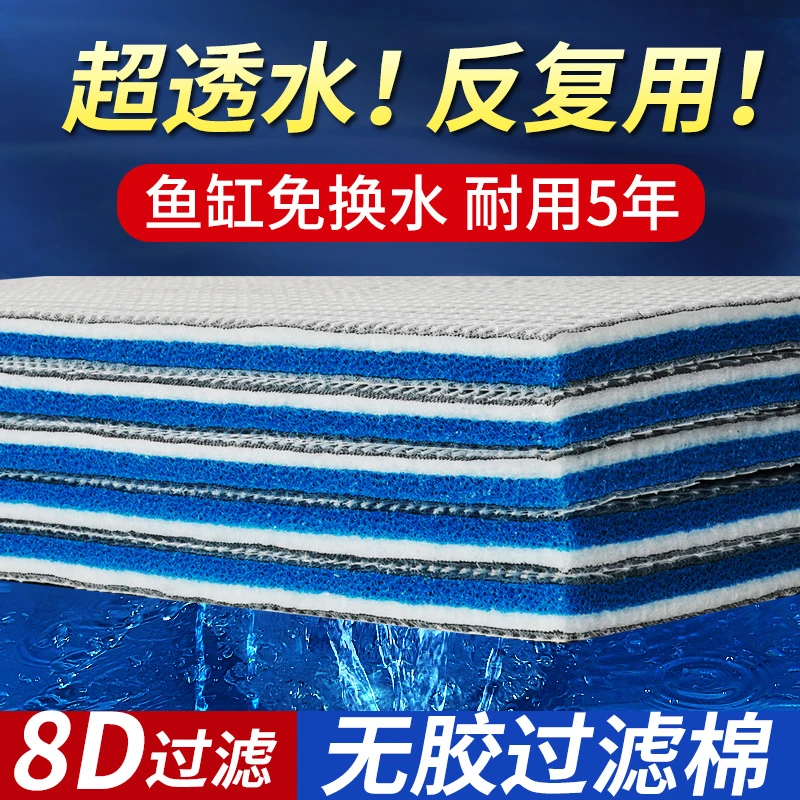 鱼缸8D过滤棉生化棉专用鱼池加密加厚无胶过滤棉清澈水质上滤底滤