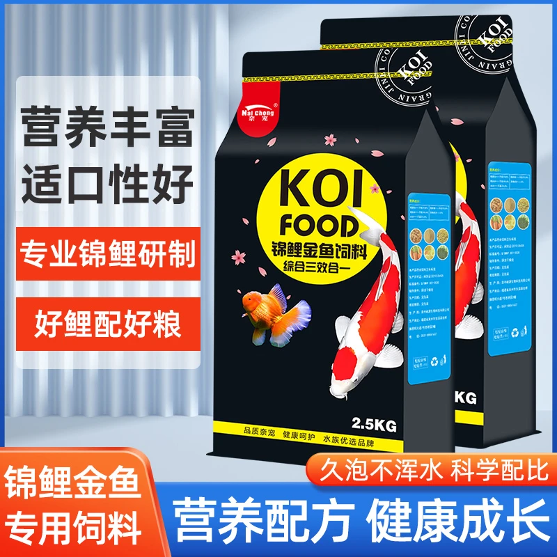 锦鲤鱼饲料金鱼饲料鱼食家用通用型养鱼专用不浑水高蛋白鱼粮饲料