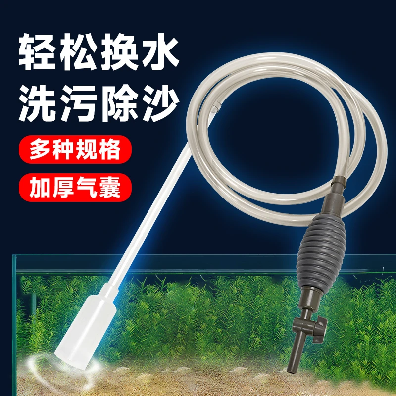 鱼缸换水器洗沙器手动抽水泵吸便器虹吸管换水管清洗清理清洁工具