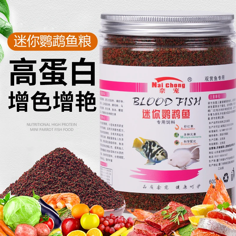 小型鱼专用料迷你鹦鹉鱼专用微粒饲料开口鱼粮鱼食蓝鹦鹉热带鱼