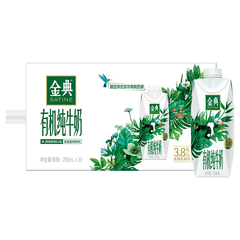 10-12月】金典有机梦幻盖纯牛奶250ml*20盒