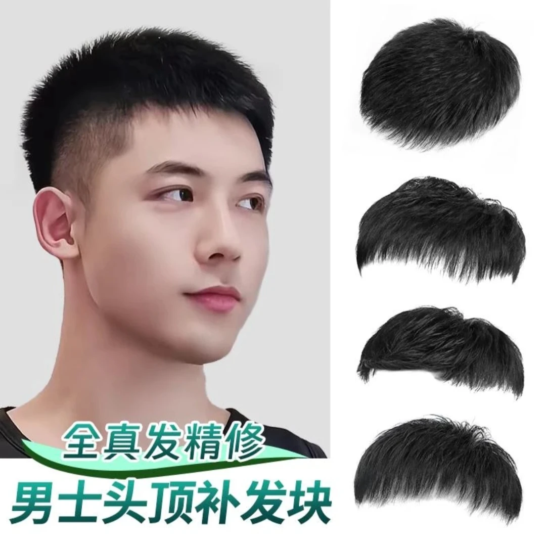 男士全真发假发发块白色，半头纯手工一对一定制