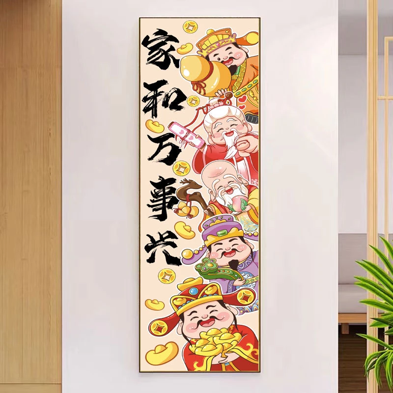 【110】家和万事兴十字绣大格四股130×40（41色）