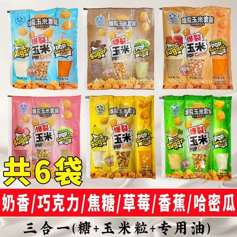 鹊牌三合一球形爆米花奶香焦糖200g&草莓香蕉哈密瓜巧克力140g