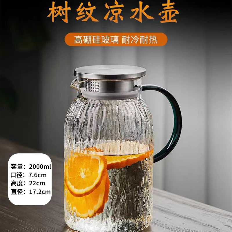 【开水直入2000毫升】高颜值大容量冷水壶树皮纹带盖玻璃壶耐高温