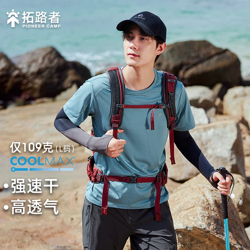 拓路者COOLMAX凉感速干t恤男士夏季高透气纯色打底半袖运动速干衣