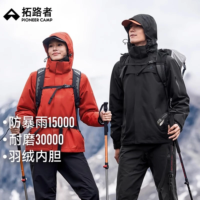 【朱雀羽·绒三合一】拓路者男女登山服防风硬壳冲锋衣外套锦衣卫