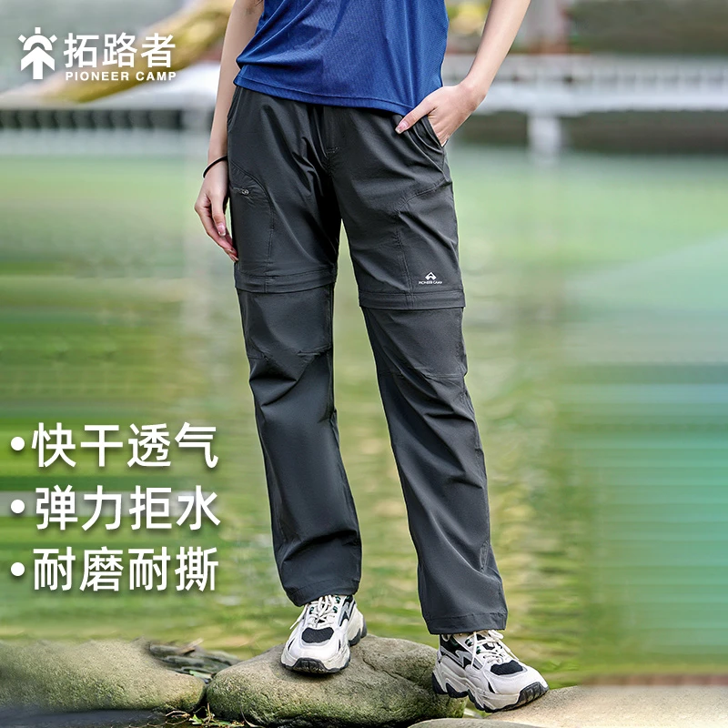 【可拆卸两穿】拓路者登山裤轻薄不闷热春季户外速干裤男徒步裤男