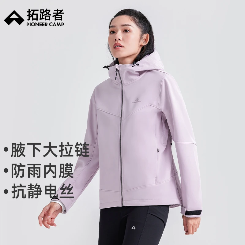 【海豹软壳衣】拓路者冲锋衣女腋下拉链户外运动防风雨登山软壳外套