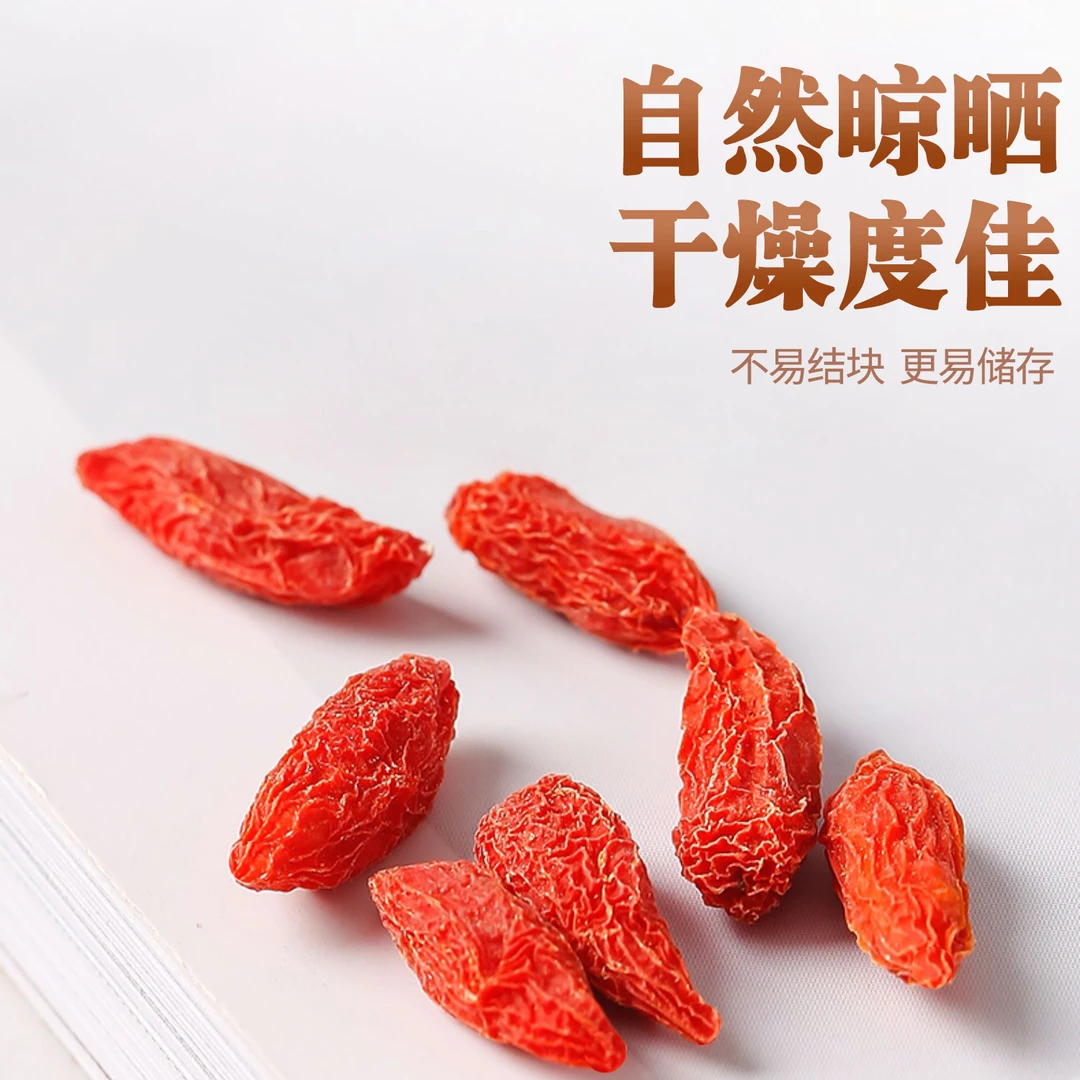 【老树大果】昆奇新货头茬高原枸杞 一袋250克装丁颖手工优质