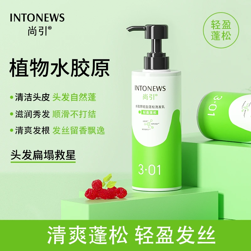 尚引（INTONEWS）水胶原头皮洗发乳 通用不拔干轻盈蓬松留香洗发水