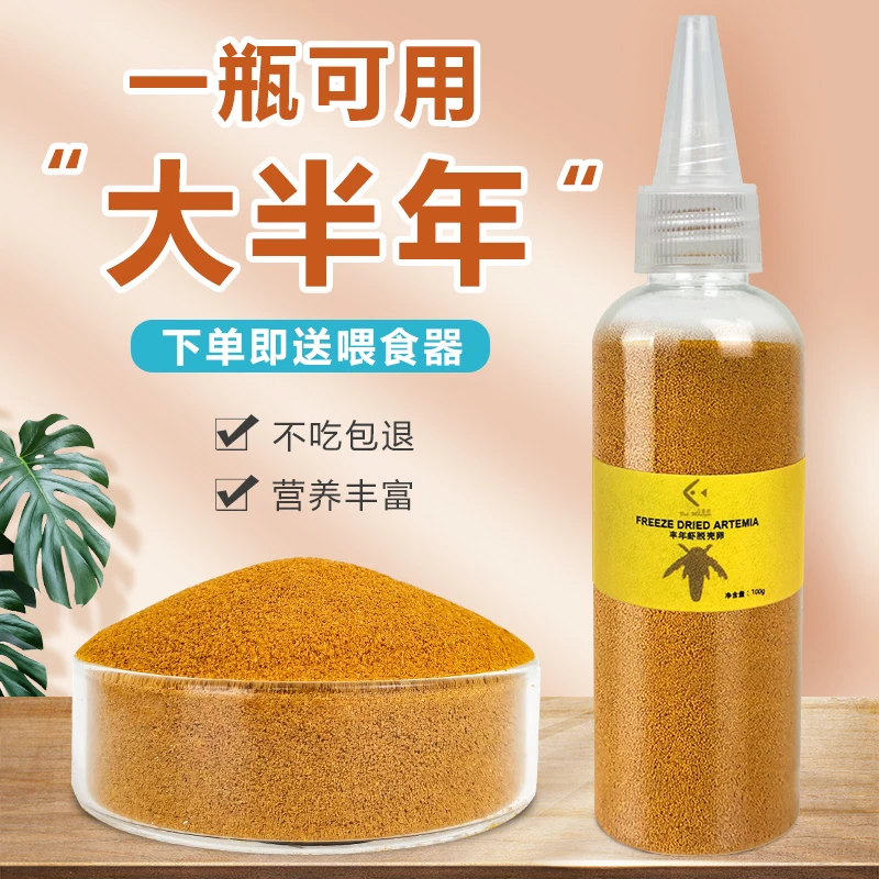 丰年虾卵脱壳卵免孵化鱼苗开口鱼食孔雀鱼饲料小型鱼幼鱼粉末鱼粮