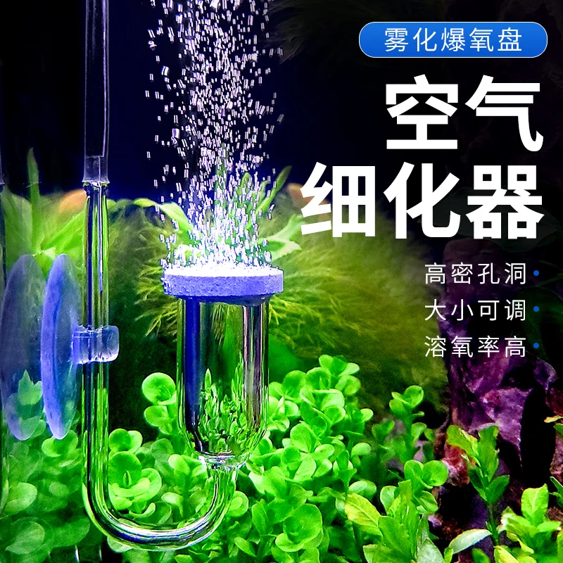 鱼缸增氧氧气泵空气细化器水草缸用静音迷你纳米盘气泡石养鱼专用