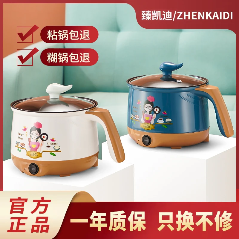 【源头工厂/现货发J】多功能家用煎炸煮炒涮电热火锅电煮锅（ZKD）