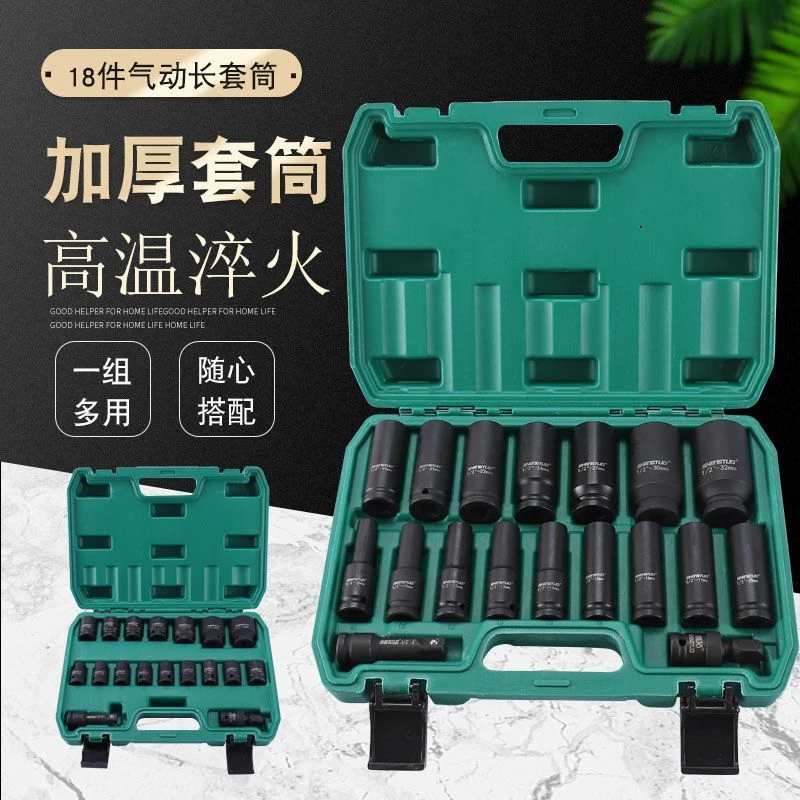 1/2气动加长六角套筒18件套加长套装电动小风炮大飞6角套筒头组套