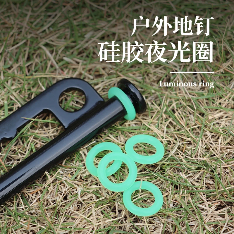 户外地钉夜光圈多功能硅胶圈O型发光圈警示圈营钉夜光圈露营配件