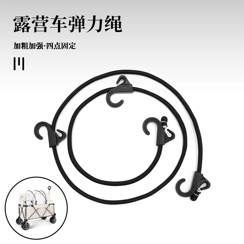 户外四爪弹力绳露营车绑带双钩8mm粗行李捆绑绳晾衣绳橡胶弹力绳