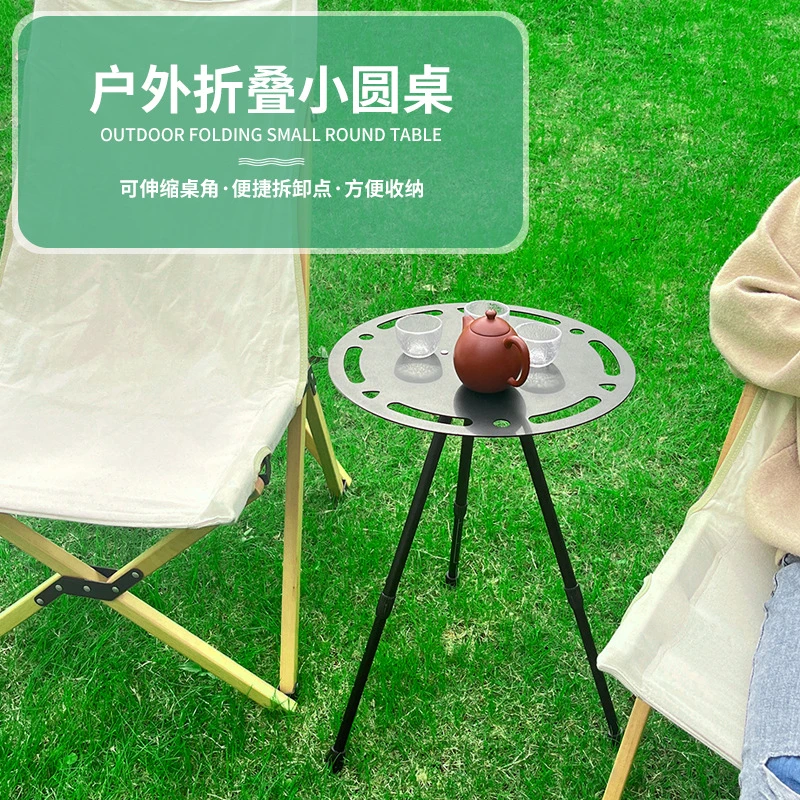 户外折叠小圆桌轻量化铝合金可升降便携式野餐茶几桌户外露营装备