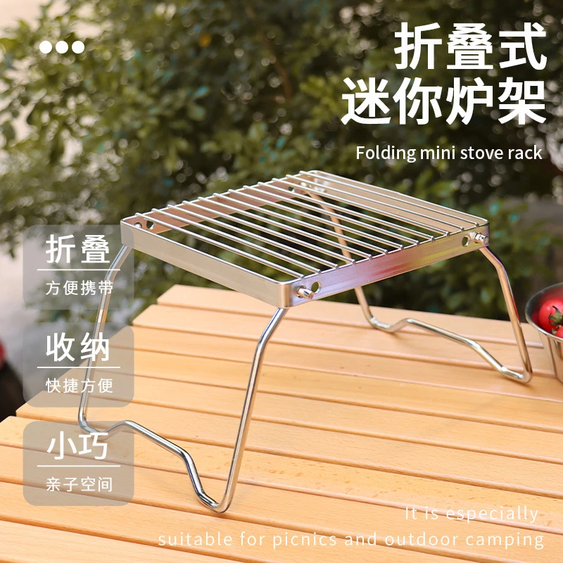 户外不锈钢卡式炉支架便携折叠式烧烤架套锅架火架酒精炉煮茶专用