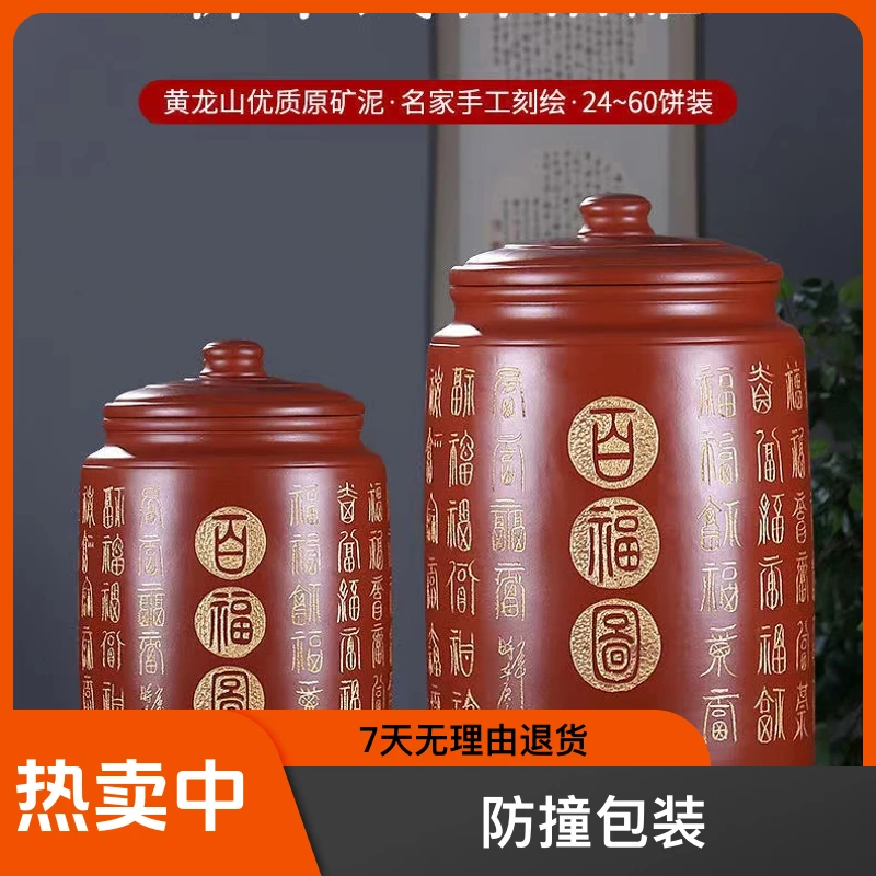 宜兴紫砂罐子普洱茶叶罐大容量大号密封储茶罐家用存茶罐高档储茶