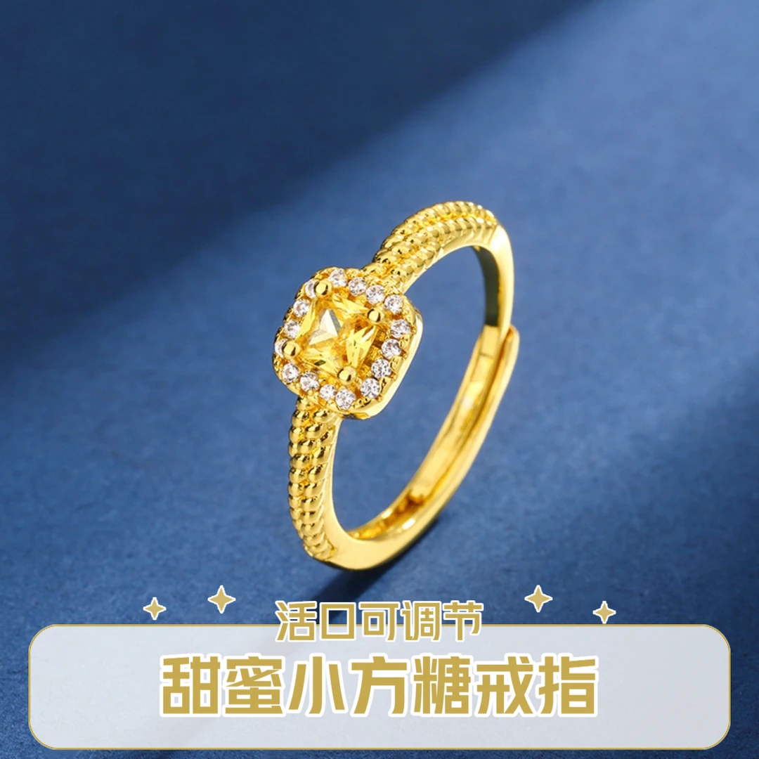 钛钢合成锆石戒指 甜蜜小方糖戒指仙女超仙时尚轻奢活口调节戒指