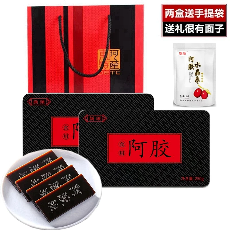 拍一发二盒正宗黑驴皮阿胶块东阿特产送礼每盒250克产地直发实惠