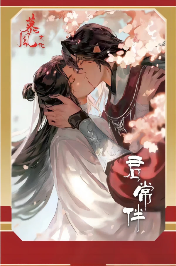 (古风)君常伴 收藏卡牌(盲盒代拆)