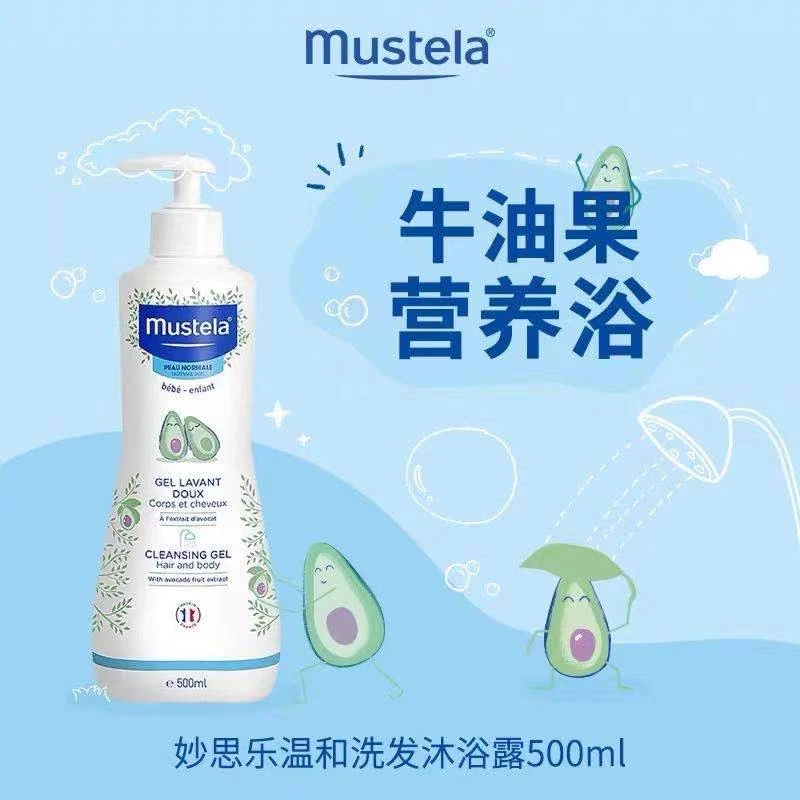 Mustela妙思乐宝宝洗发沐浴二合一沐浴露500ml瓶无泪配方