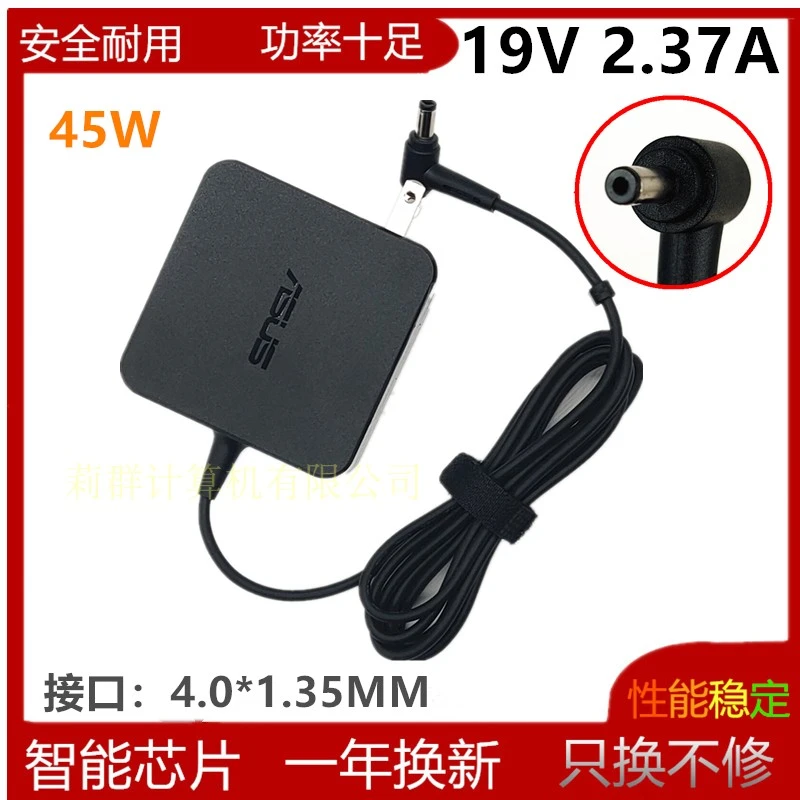 华硕UX430U U3000爱豆ADOL13U笔记本电脑充电源适配器线19V2.37A