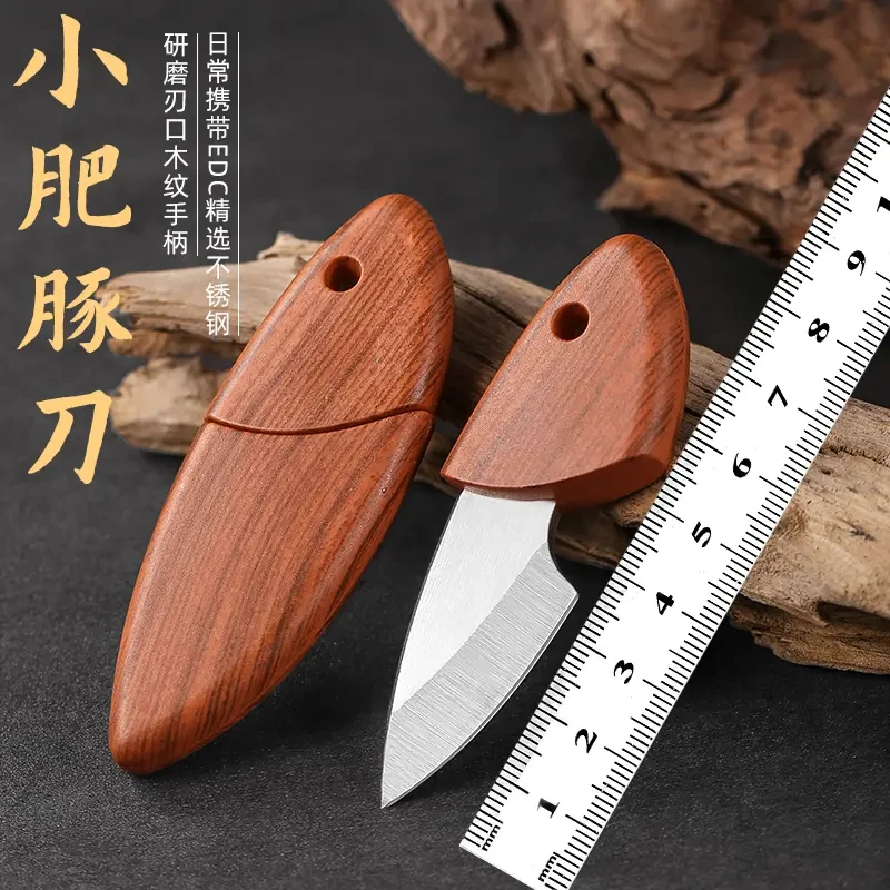 便携水果刀便携肥豚刀宿舍家用木鱼精刀多功能仿木纹手柄迷你刀具
