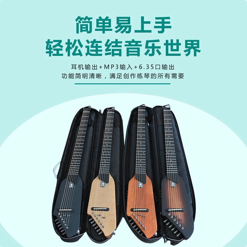 正品唐农静音吉他便携式DONNER电木两用民谣轻音智能无头初学入门