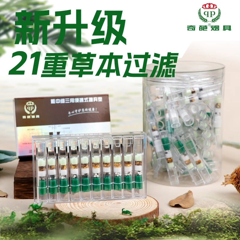 奇葩烟具新升级第十一代过滤嘴，烟嘴，一盒十支便携合装