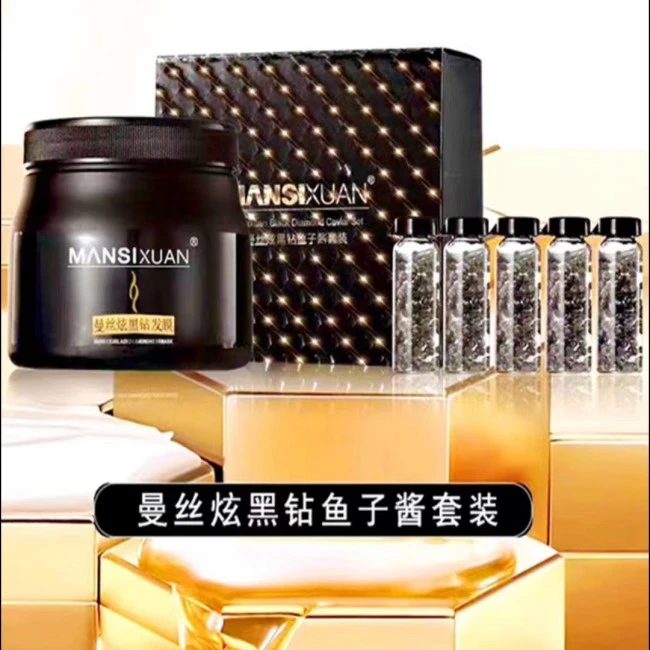 发膜护理套盒曼丝炫黑钻鱼子酱发膜套盒500ml+15ml*6