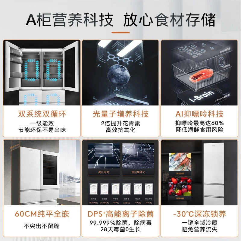 COLMOCOLMO大魔方冰箱406升家用变频嵌入冰箱雪山岩CRBUT406W-A2