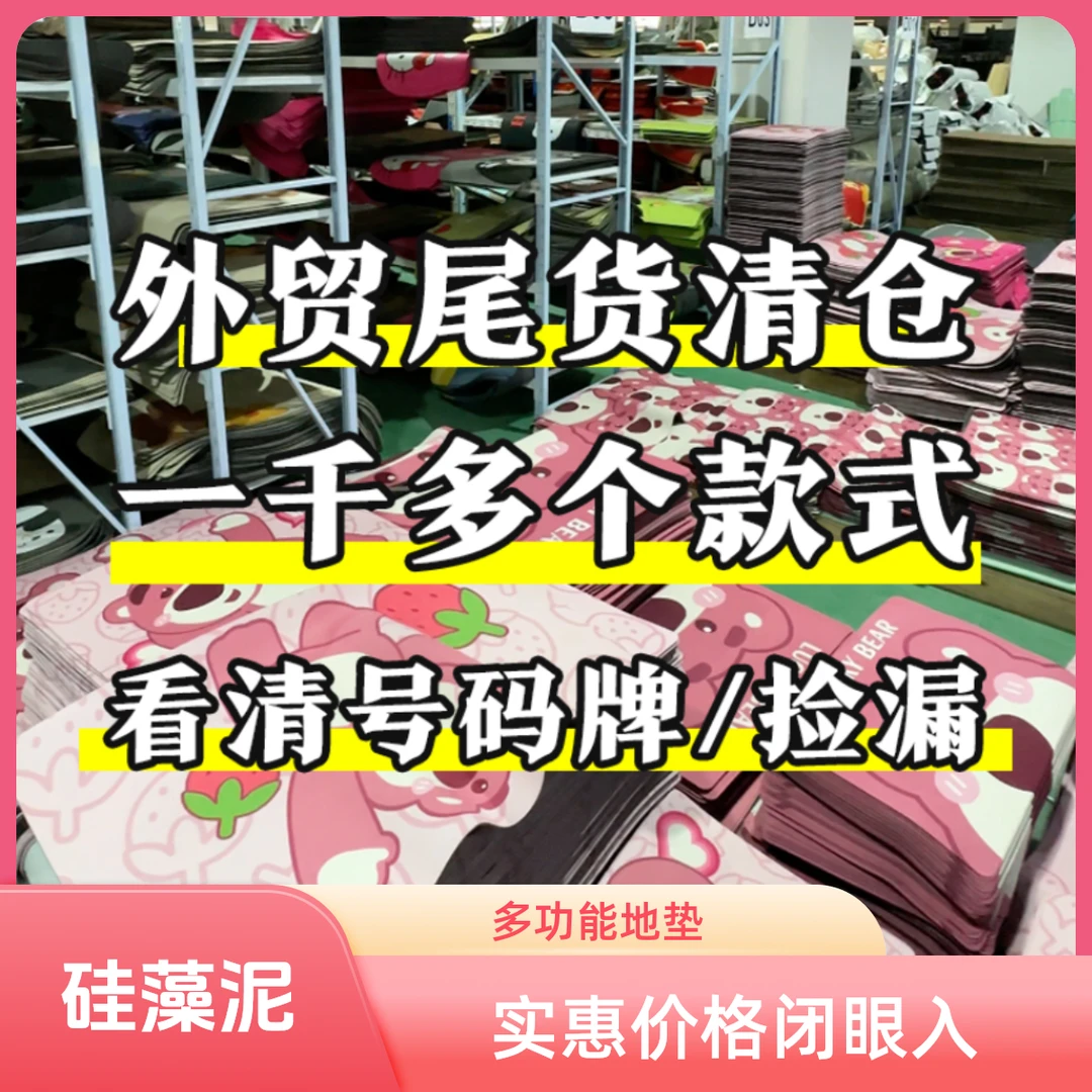【清仓A】60*90硅藻泥吸水速干入户门厨房厕所浴室防滑垫家用吸水