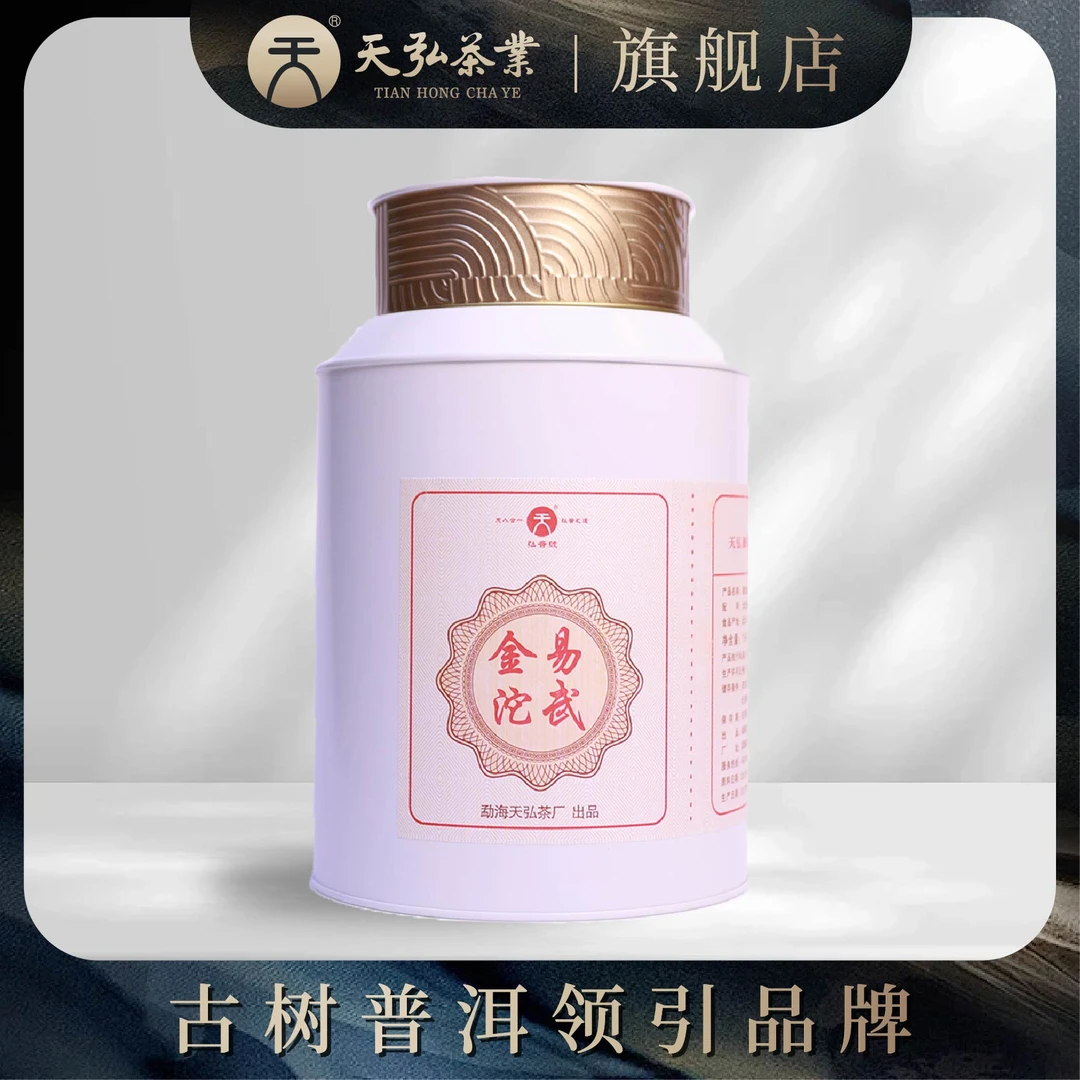 天弘茶业【纵享丝滑12年陈】2012年易武古树金沱熟茶1000g