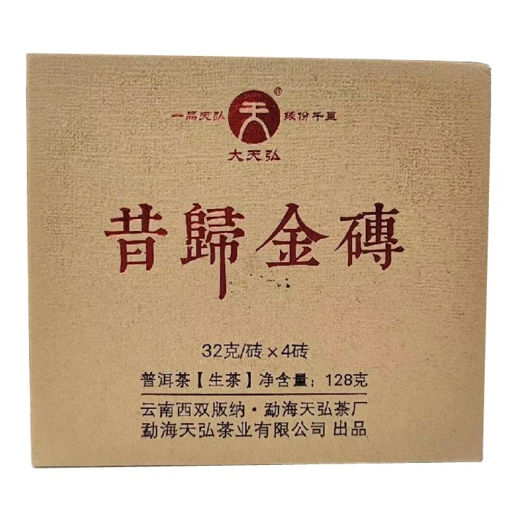 【创始人福利】2020大天弘昔归金砖普洱生茶128g