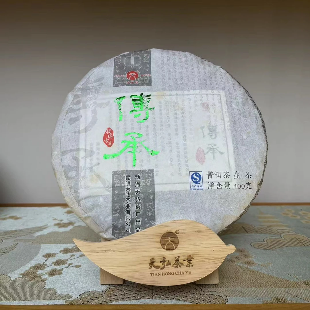 天弘茶业2015大天弘传承普洱生茶400g