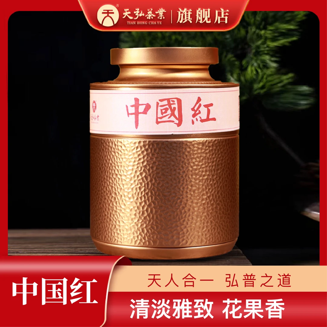 天弘茶业【滇红金字塔 国色天香】2023年中国红散茶350g