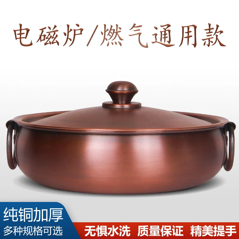 牧伯伯加厚电磁炉燃气炉卡式炉紫铜鼓型铜火锅耐烧品质家用品质