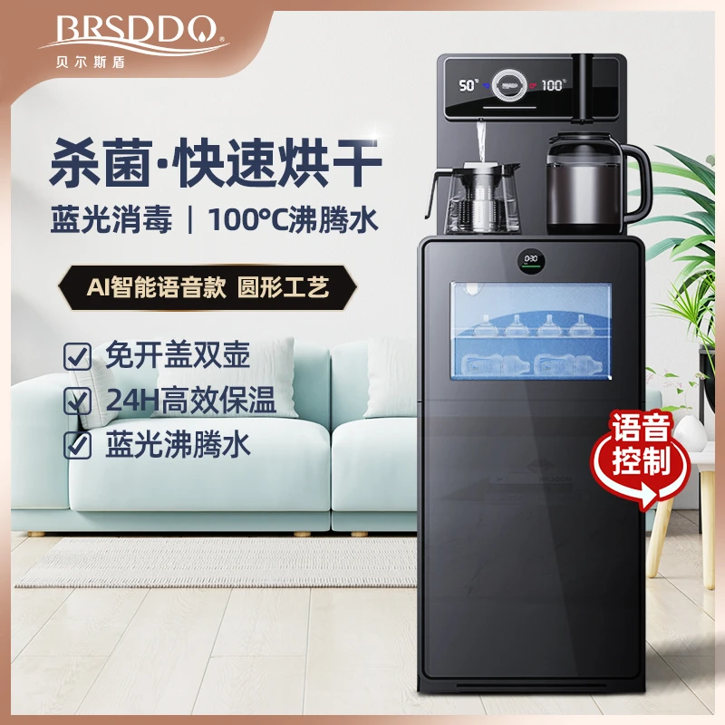 【主播专享】贝尔斯盾高端饮水机全自动超大款带烘干UV消毒茶吧机