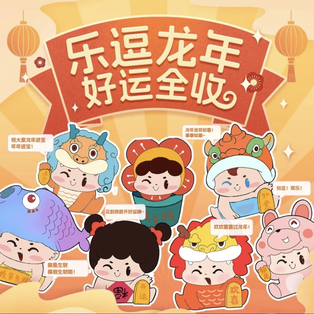 【拆盒】开运玩偶萌粒系列潮玩盲盒