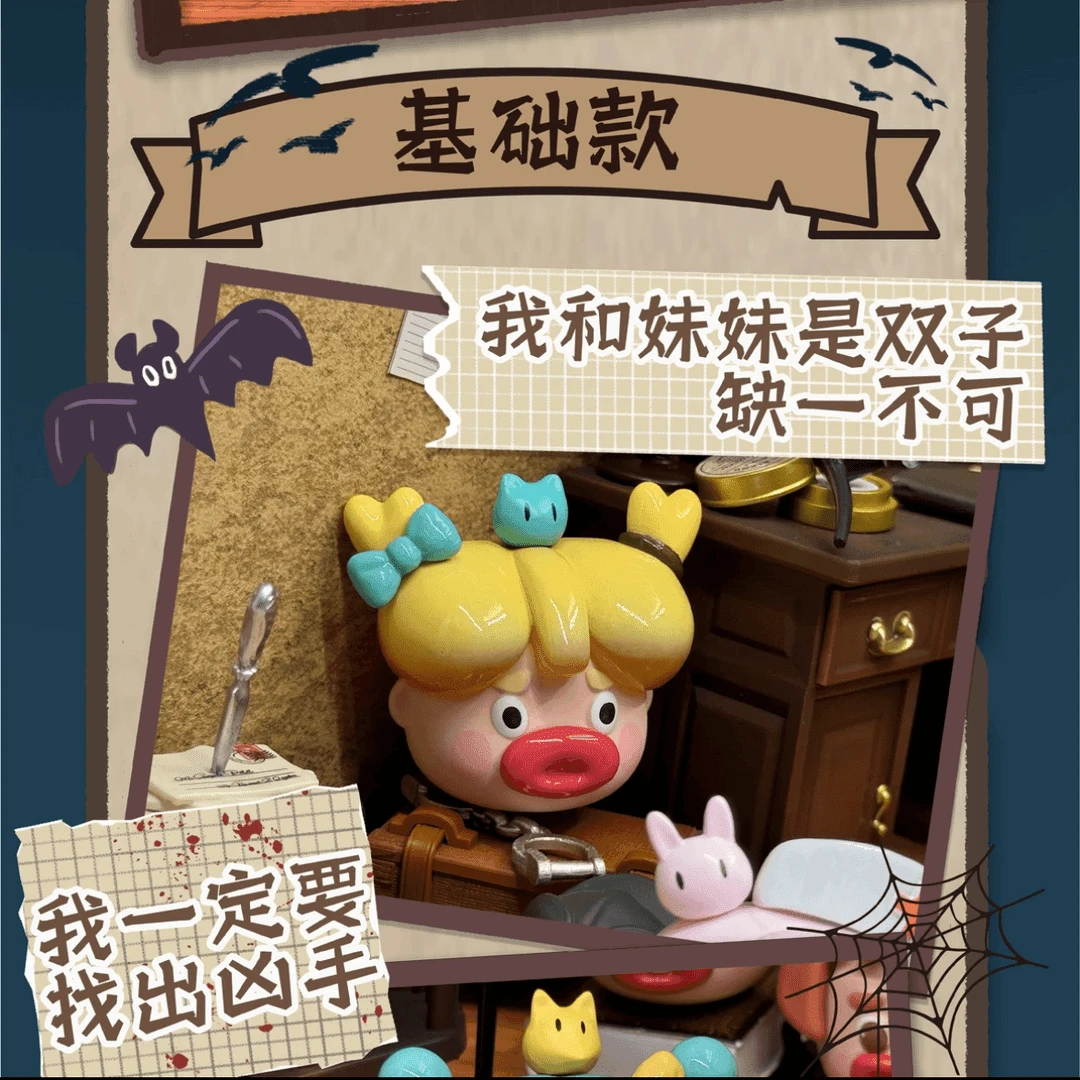 【拆盒】丑萌家族-人狼小镇系列萌粒盲盒潮玩手办