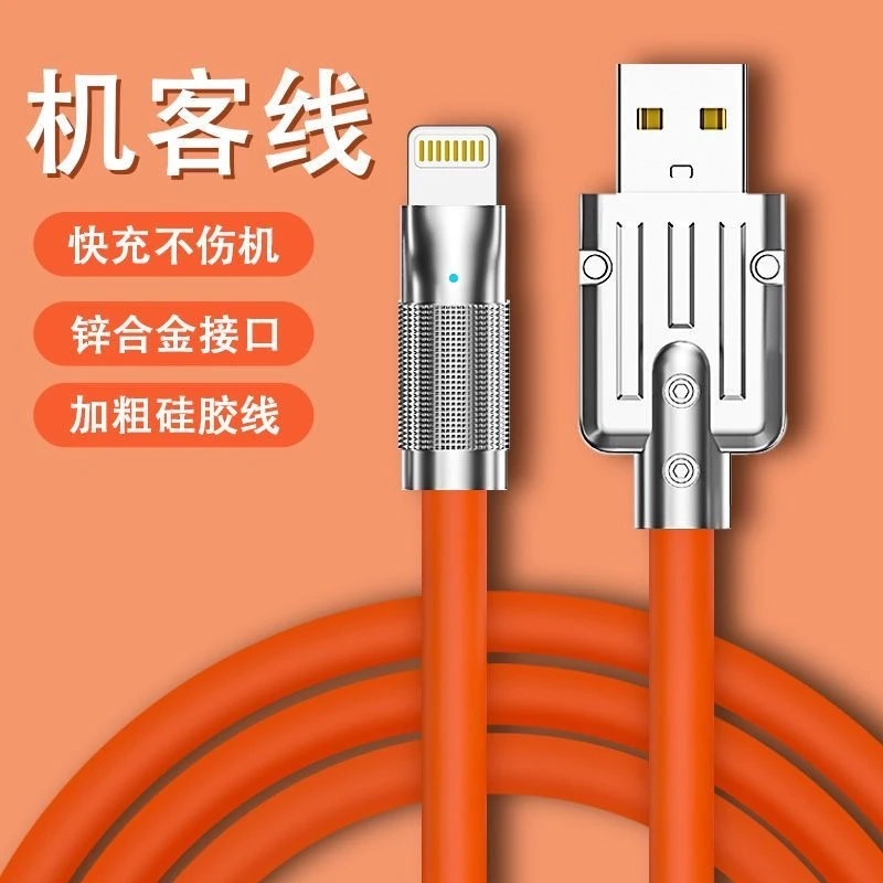 120W超级快充数据线适用华为荣耀苹果快充数据线快充充电线车载用