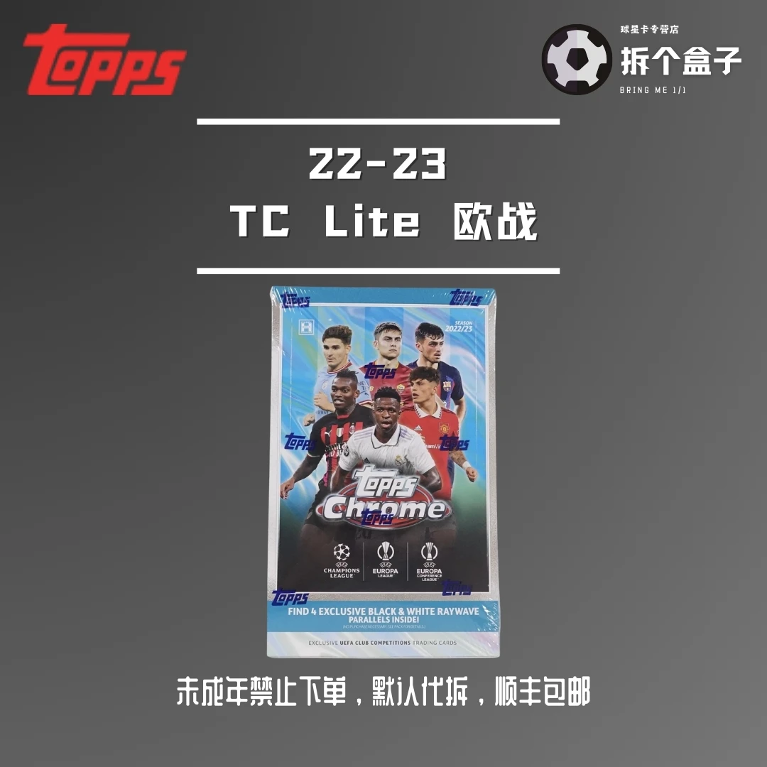 22-23 Topps Chrome Lite 欧战TC 单盒 足球 球星卡（默认代拆）